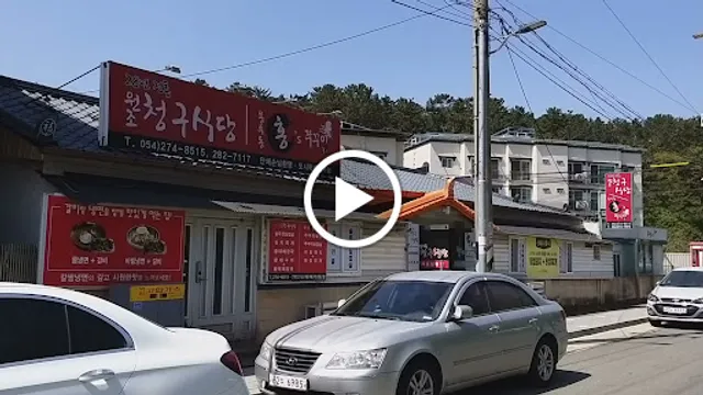 청구식당