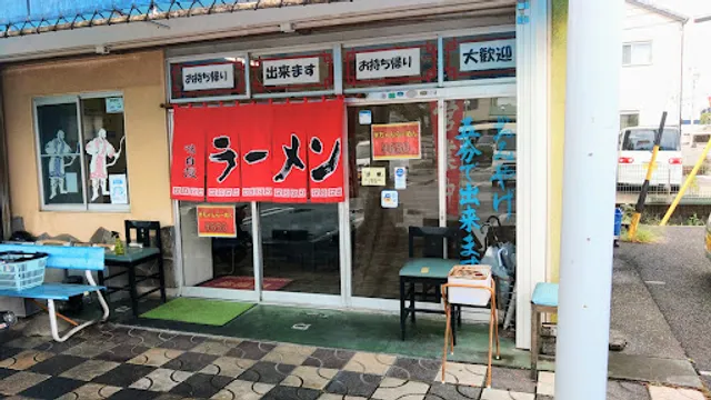 北海屋