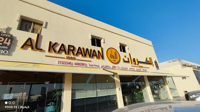 Al Karawan 1989 - Gharafa Branch