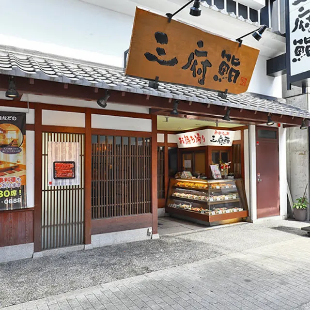 Sanpusushi Hankyuibarakiten