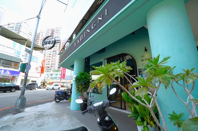 亞丁尼義式麵屋 工學店