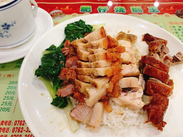 Fat Boy Roast Goose Wang