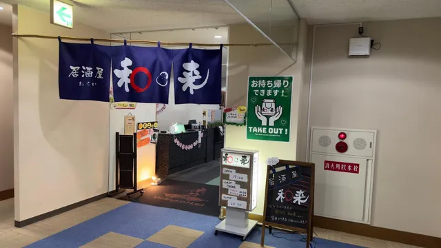 Urakawa Wellington Hotel