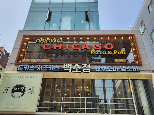 Original Chicago Pizza & Pub