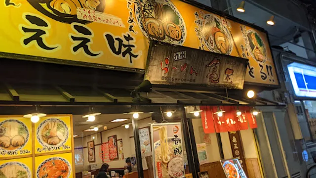 Kyushu Ramen Kiou - Esaka