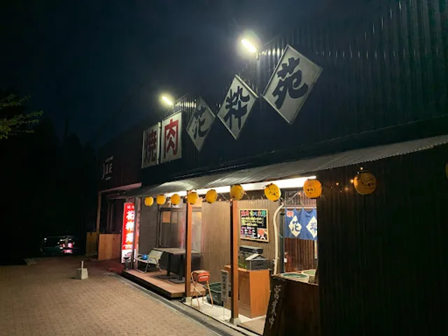 焼肉の花粋苑