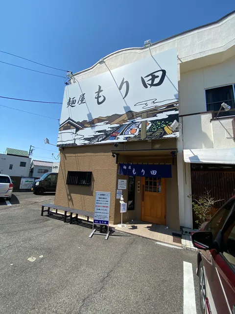 Menya Morita Inuyama