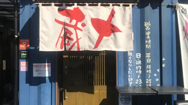 焼鳥酒場 じゅうぞう 香椎店
