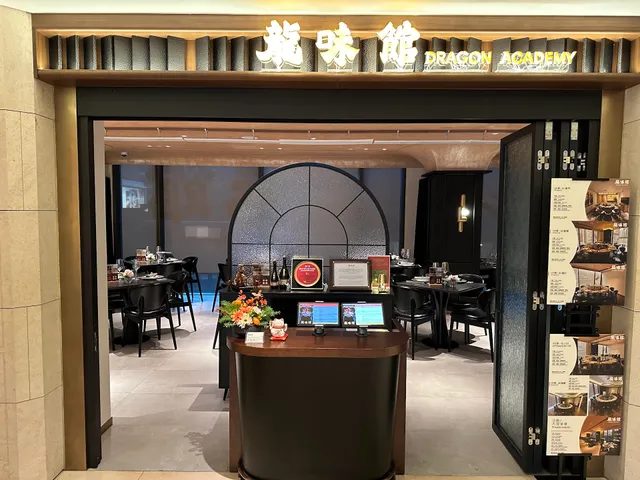 Dragon Academy HK