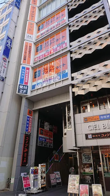 Kaikatsu CLUB Sakae Hirokoji