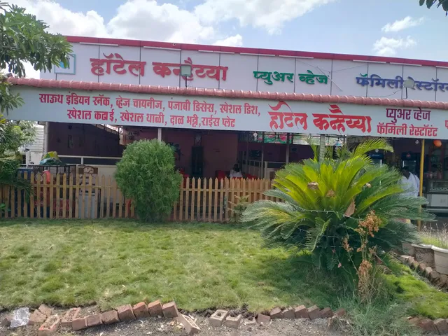 Hotel Kanhaiyya Pure Veg