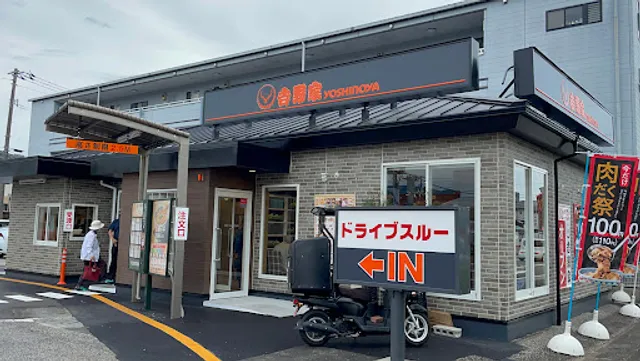 Yoshinoya