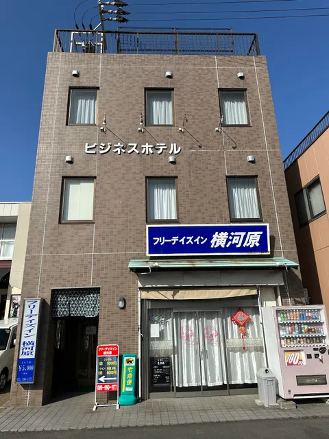 Free Days Inn Yokogawara