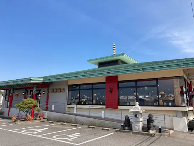 Chōsen Hanten - Kamesato