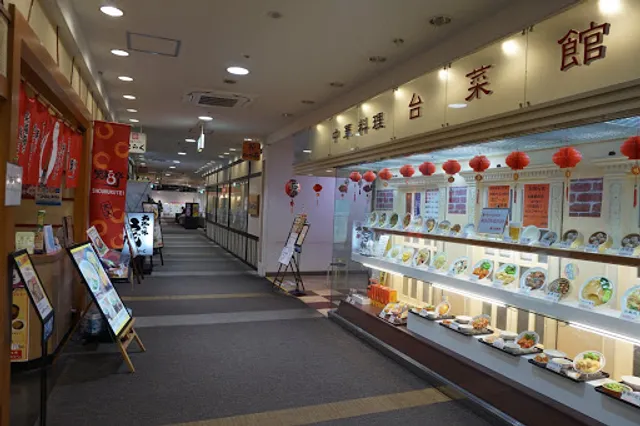 中華料理 台菜館 イオンモール日根野店