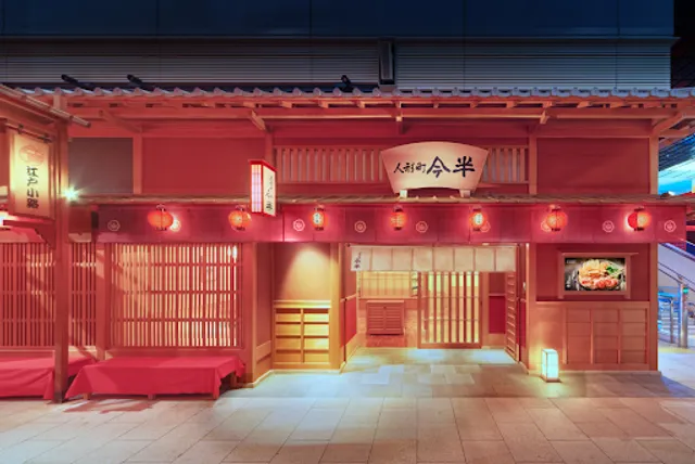 Ningyocho Imahan Haneda Airport Terminal 3 Branch