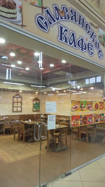 Slavyanskoye Kafe