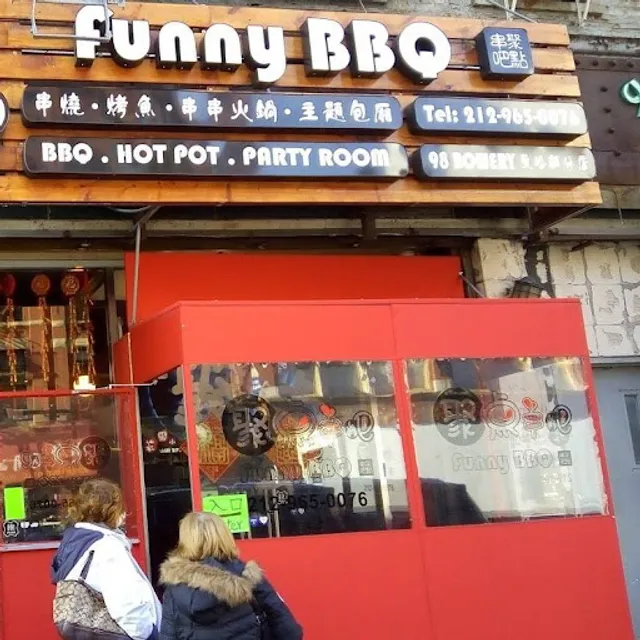 Funny BBQ 98 聚点串吧