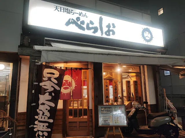 べらしお 三国ヶ丘店