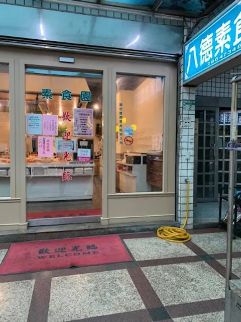 Ba De Vegetarian Restaurant