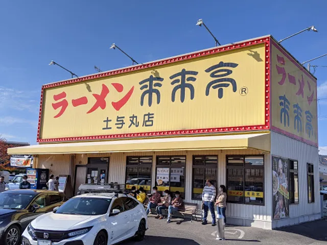 Rai Rai Tei Doyomaru