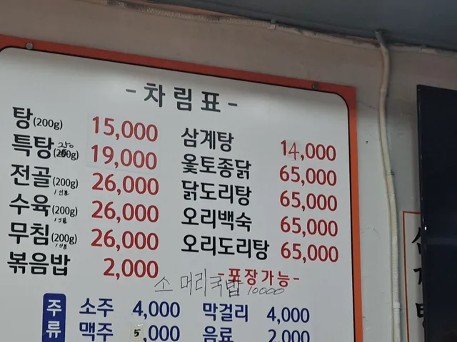 중화요리여의주