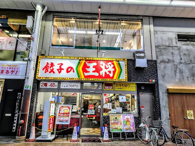Gyoza no Ohsho Takamatsu Minamishinmachi