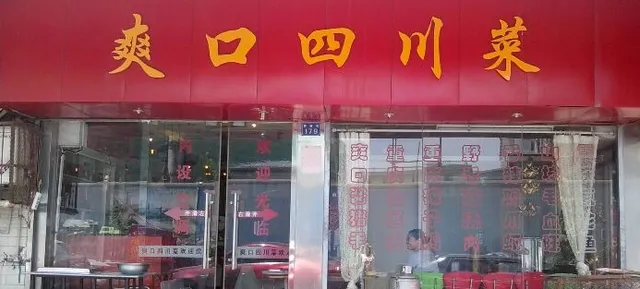 Shuangkou Sichuan Cai