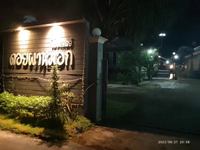 บิ๊กเฮ้าส์ / Bighouse Hotel