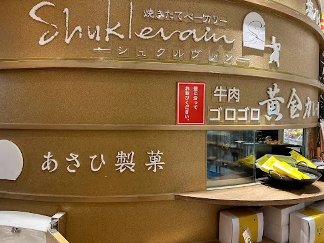 Shuklevain Shin-Yamaguchi-eki