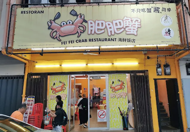 Fei Fei Crab PJ Restaurant