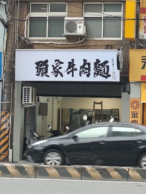 Tou Jia Beef Noodle Restaurant