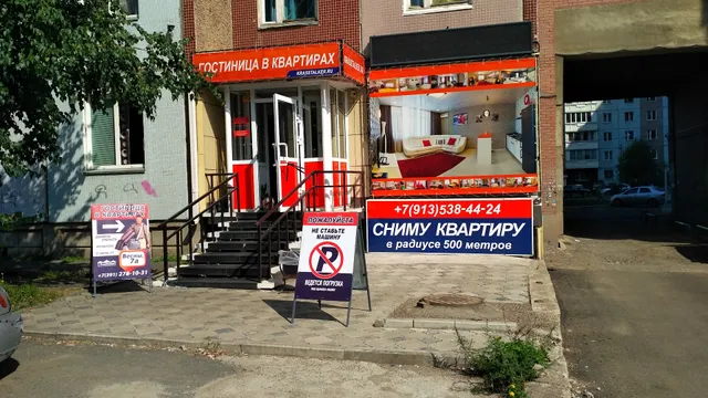 «KrasStalker» - квартиры посуточно в Красноярске