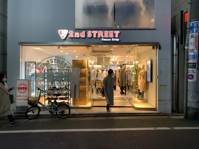 2nd STREET Jiyūgaoka Shop
