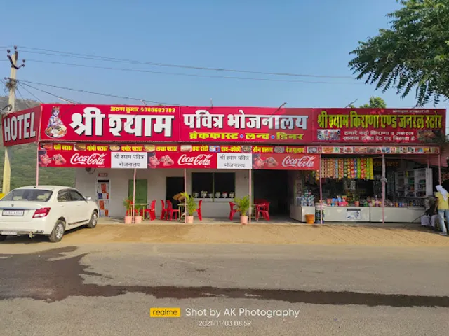 Shri Shyam Pavitra Bhojnalaya