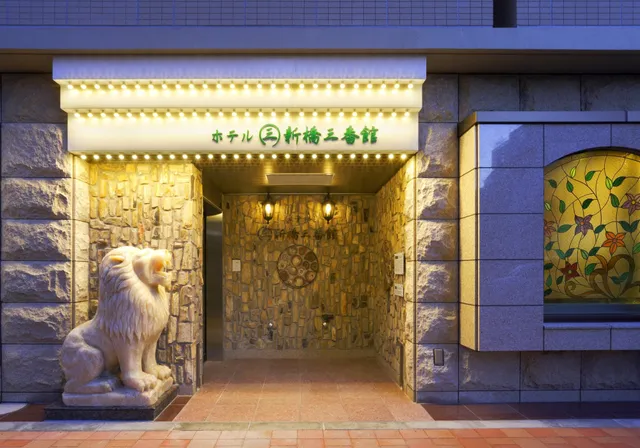 Hotel Shinbashi Sanbankan
