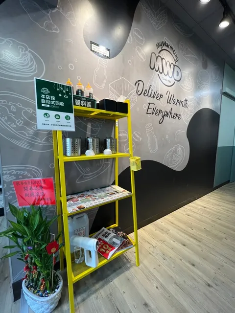 麥味登 北港大同店