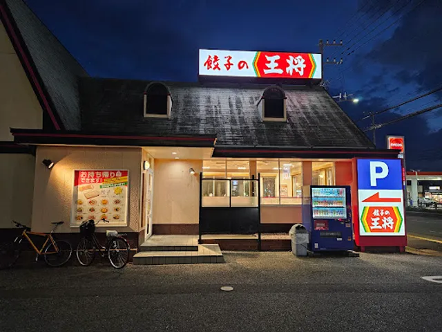 Gyoza no Ohsho - Ichihara