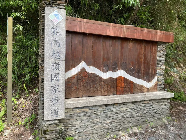 Baishichi Campground