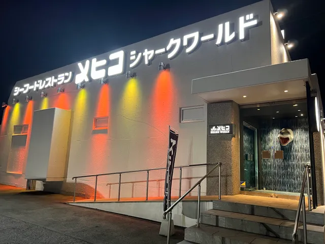 Restaurant Mexico Shark World