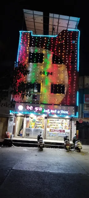 Devikrupa Bakery
