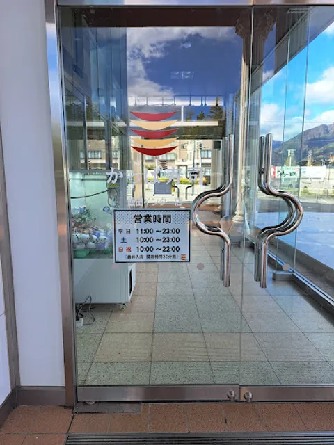 Kappa Sushi Iida Inter