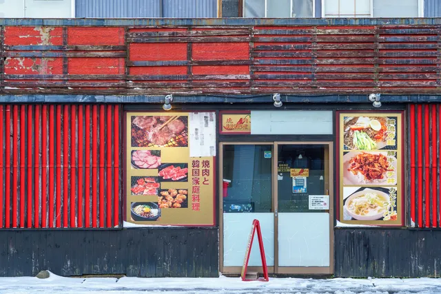 焼肉うめちゃん