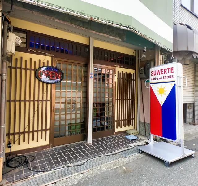 Suwerte Sari-sari Store