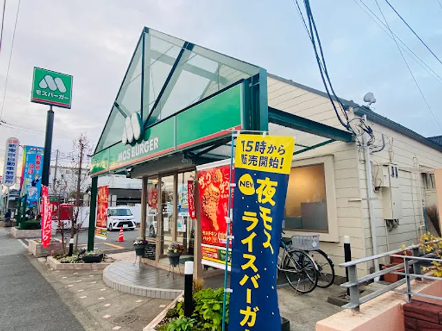 Mos Burger