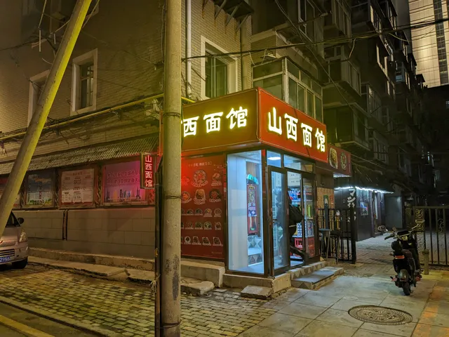 Shanxi Noodle Restaurant