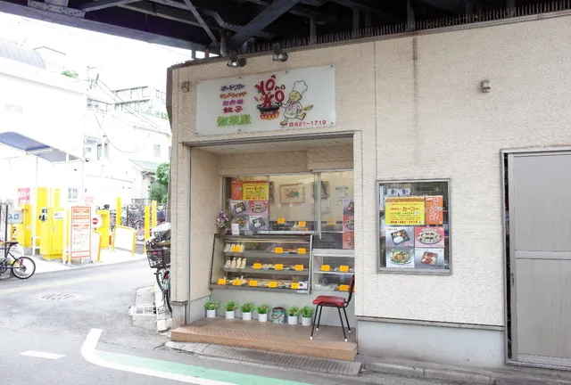 惣菜サンドイッチ弁当 YOKO