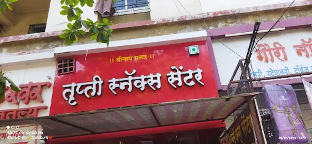 Trupti snacks centre