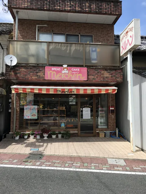 パンとケーキメルヘン四国銀行前店