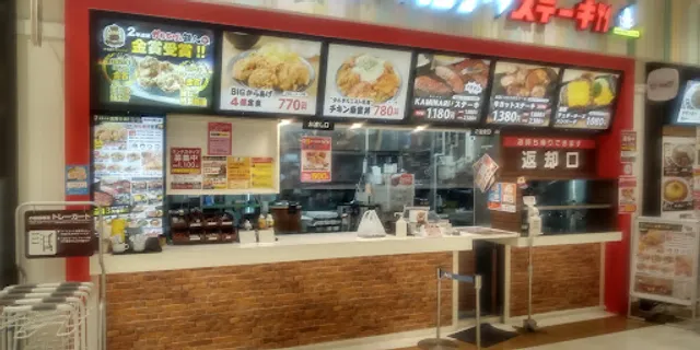 Kaminari Steak House Ario Ageo